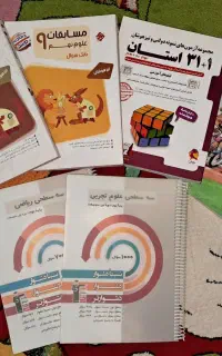 کتاب کمک درسی هشتم و نهم با قیمت پایین و کاملا نو