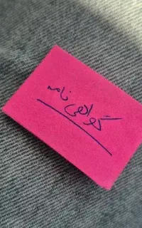 آموزشگاه راهنمایی رانندگی