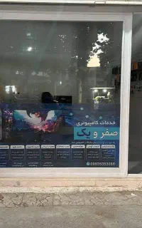 ریکاوری فلش و هارد