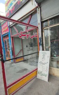 مغازه