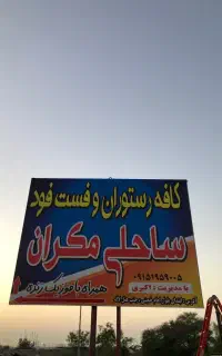 تعمییر و نصب انواع تابلو بنر،فلکس،چنلیوم،استیکر،