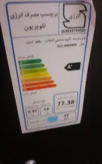 تلویزیون ۴۳ اینچ دوو
