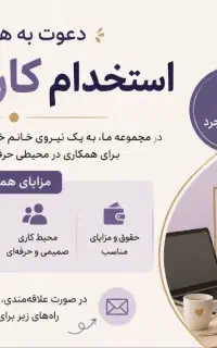 دستیار خانم برای اینستا و سایت