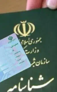 مدارک گم شده
