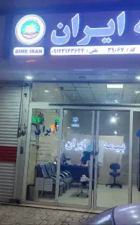 صدور آنلاین بیمه وبیمه جنگ ایران در سریع‌ترین زمان