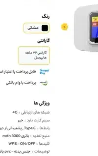 فروش ویژه مودم در دفتر پیشخوان ستارخان