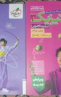 کتاب تستی