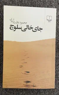 کتاب های زیبا