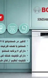 انواع ظرفشویی سری چهار