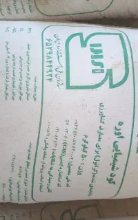 شیمیایی کود اوره