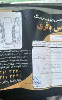 ساینا ex مدل 96