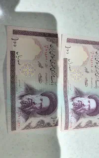 اسکناس های قدیمی سالم  و تمیز