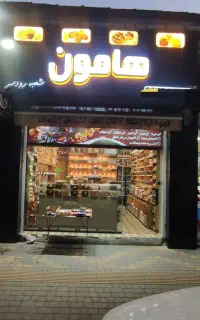 فروشنده