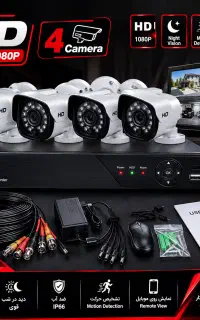 دوربین مداربسته با قیمت مناسب