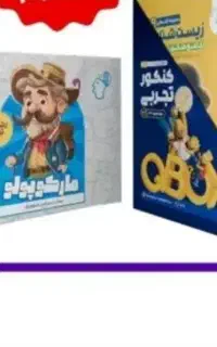 کد تخفیف کیو بی بسته ی ماز باکس،مارکوپولو،دیجی ماز