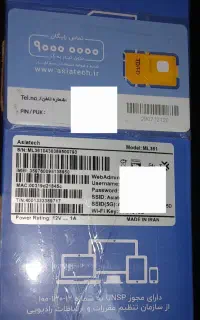 مودم با ۵۰۰ گیگ اینترنت