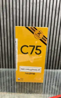 گوشی ریلمیC75 256رم8پلمپ دارای 18ماه گارانتی شرکتی
