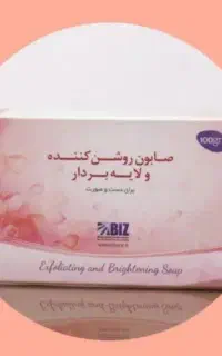 صابون روشن کننده پک ۳عددی