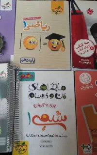 کتاب درسی تجربی