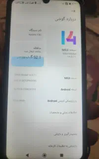 ردمی ۱۳ شیائو می