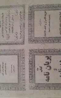 انجام همه امورات خیر