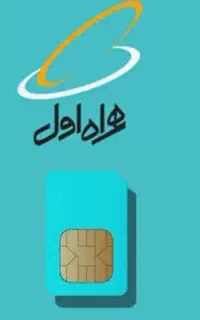 فروش شماره دائمی همراه اول با شماره خوب09128424019