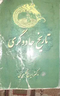 خرید و فروش کتاب