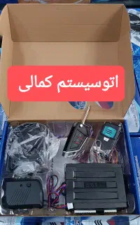 دزدگیر ماجیکارباگارانتی نصب رایگان درسه شعب کمالی