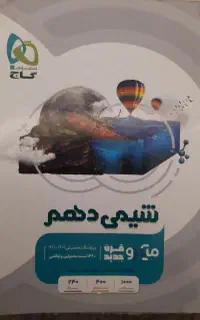 ۴ عدد کتاب کمک درسی کنکوری