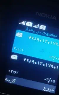 خط رند 901 2017 901