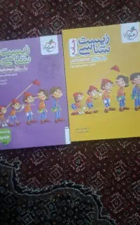 کتاب زیست شناسی جامع