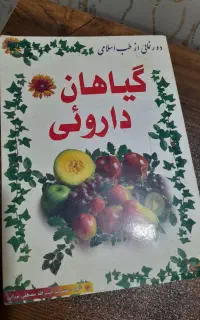 تعدادی کتاب