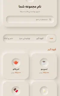 طراحی منو دیجیتال کافه رستوران