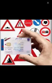 باما گواهینامه گرفتن آسونه