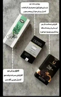 پوست و مو