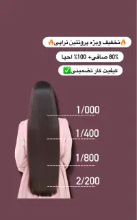 تخفیف ویژه تمامی لاین ها