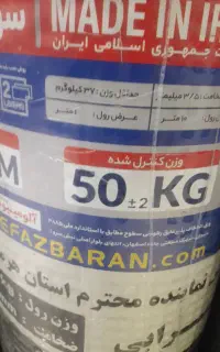 ایزوگام حفاظ باران نصب وفروش نقد اقساط ۴ماهه