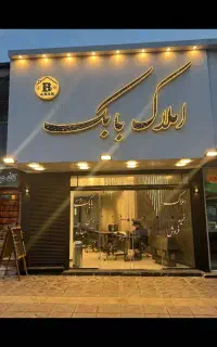 استخدام مشاور املاک