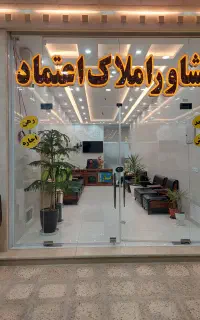 منزل فروشی نیمه کاره معروف منازل نظام مهندسی