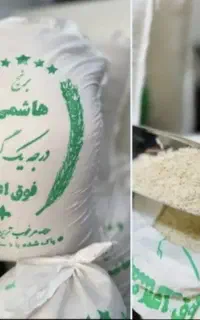 برنج خوشپخت و خوش طعم