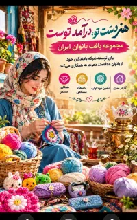 **جذب بافنده لیف عروسکی**