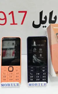 نوکیا بازگشت شکوه ماندگاری به دنیای مدرن