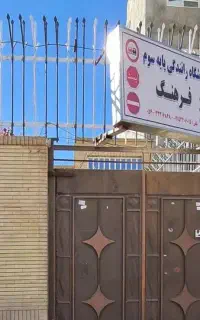 استخدام مربی آموزش رانندگی پایه سوم خانم