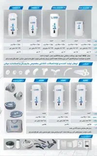 فروش جارو مرکزی لوهان ، خونه تو خاص کن