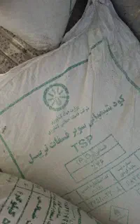 کود شیمیایی