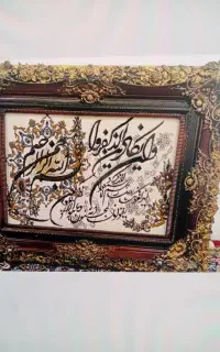 تابلو فرش