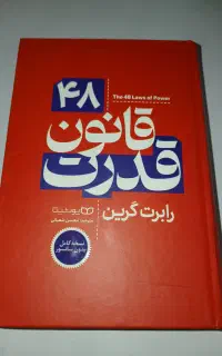 ۱۸ عدد کتاب