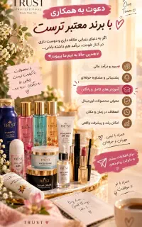 کار در منزل با گوشی موبایل