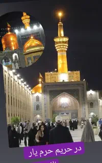تور های زیارتی به  مشهد مقدس (سیرجان) نقد و دو قسط