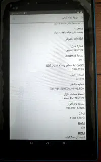 تبلت لنوو TB3